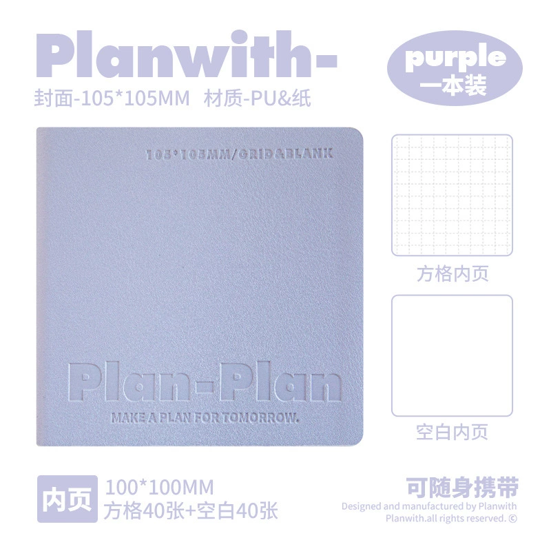 Notebook (Planwith Cube) — Square PU Waterproof Cover, Portable, 100 g/m² Paper