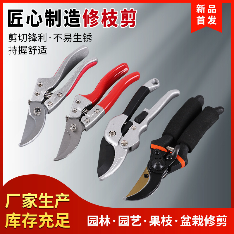 山东临沂批发园林剪刀65锰钢V8V9修枝剪滑轮剪金鹰嘴剪刀
