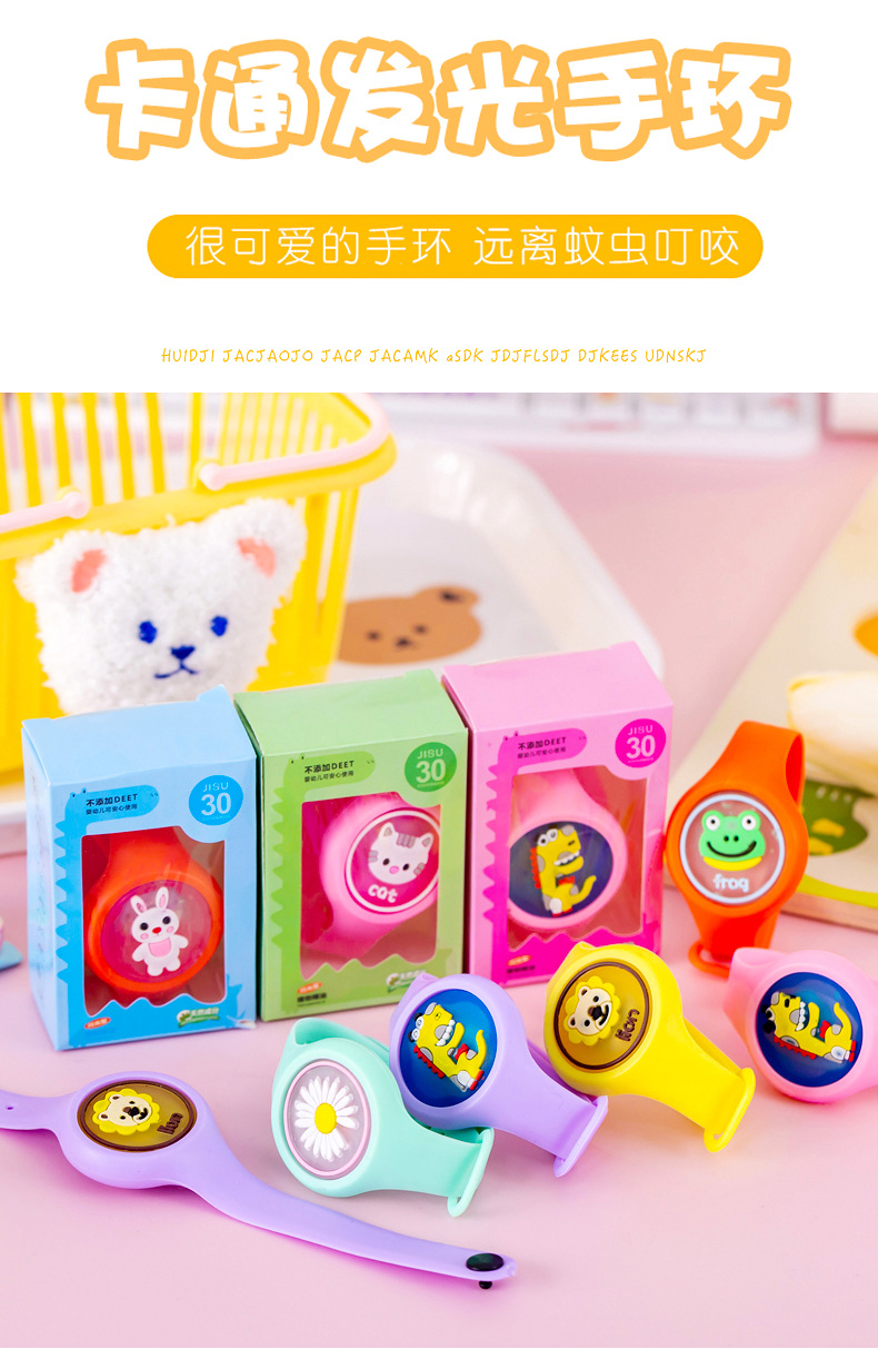 卡通发光手环_01.jpg