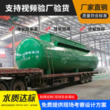 生活式一体化污水污水处理设备 废水处理 mbr膜技术污水处理器