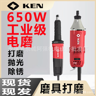 KEN Ruiqi Electric Grinding Straight Grinding Electric Grinding Machine Inner Grinding Machine Handheld 9025/9006/9050 Grinding and Polishing Machine
