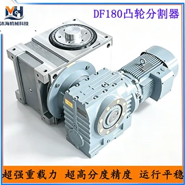 凸轮分割器;CNC加工;其他传动件