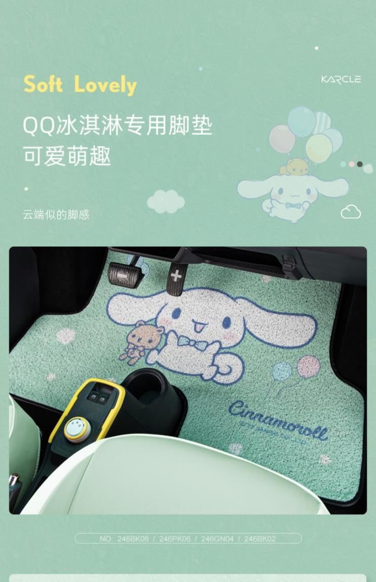 Suitable for Chery QQ Ice Cream Foot Mat Yugui Dog melody Female Ice Cream Floor Mat Interior Trim Modified Car Foot Mat