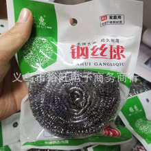 一个装家用钢丝球 大号不锈钢清洁球二元店货源批发刷锅洗碗用具