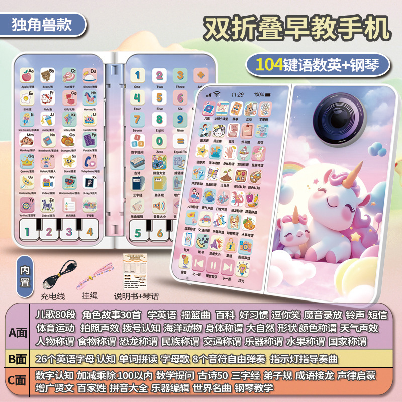 可充电仿真儿童折叠手机玩具宝宝早教多功能启蒙女孩音乐电话婴儿|undefined