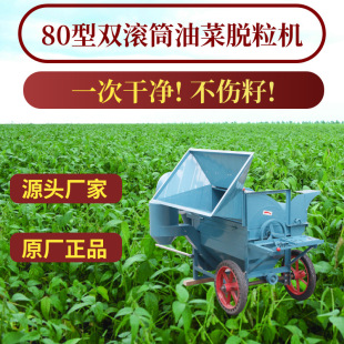 Household New Multi-Functional 80-Type Double-Trommel Thresher Soybean Rapeseed Agricultural Water Rice Sorghum Cassia Seed Wheat