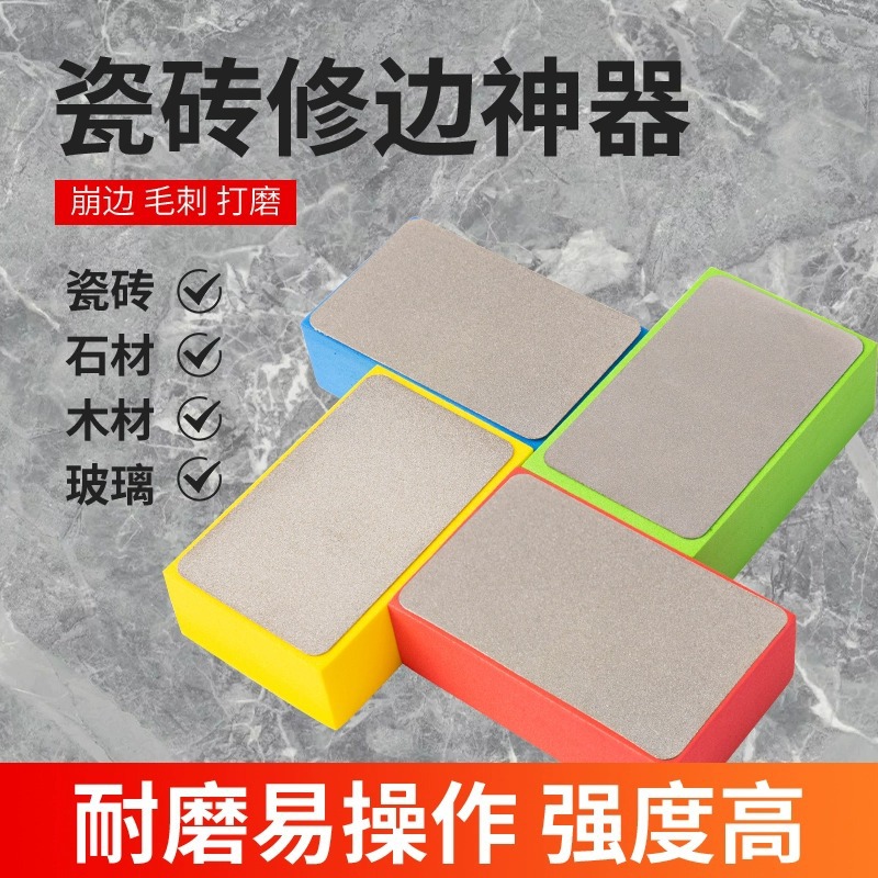 瓷砖修边打磨玻璃大理石材岩板磨边干磨抛光金刚石手擦片批发
