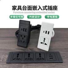 嵌入式插座办公桌橱柜子家具桌面茶台暗装插线板插板带线面板USB