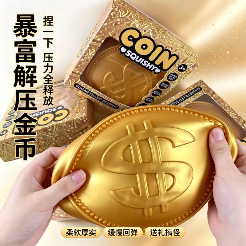 Popular realistic dollar stress-relief creative toy, large gold coin, soft and quick-rebound fortune toy Popular realistic dollar stress-relief creative toy, large gold coin, soft and quick-rebound fortune toy