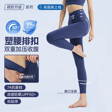 亚马逊塑腰排扣抗菌瑜伽长裤女高腰提臀运动裤修身收腹健身紧身裤