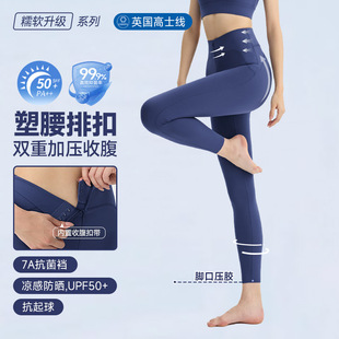 Amazon Plastic Waist-breasted Antibacterial Yoga Trousers Women's High Waist Hip-lifting Sports Pants Slim-fit Abdominal Tight Fitness Tights