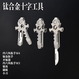 Titanium Alloy Mini Box Opening Knife Outdoor Multi-function Tool Carry-on Keychain Pendant Bottle Opener Wrench Crowbar