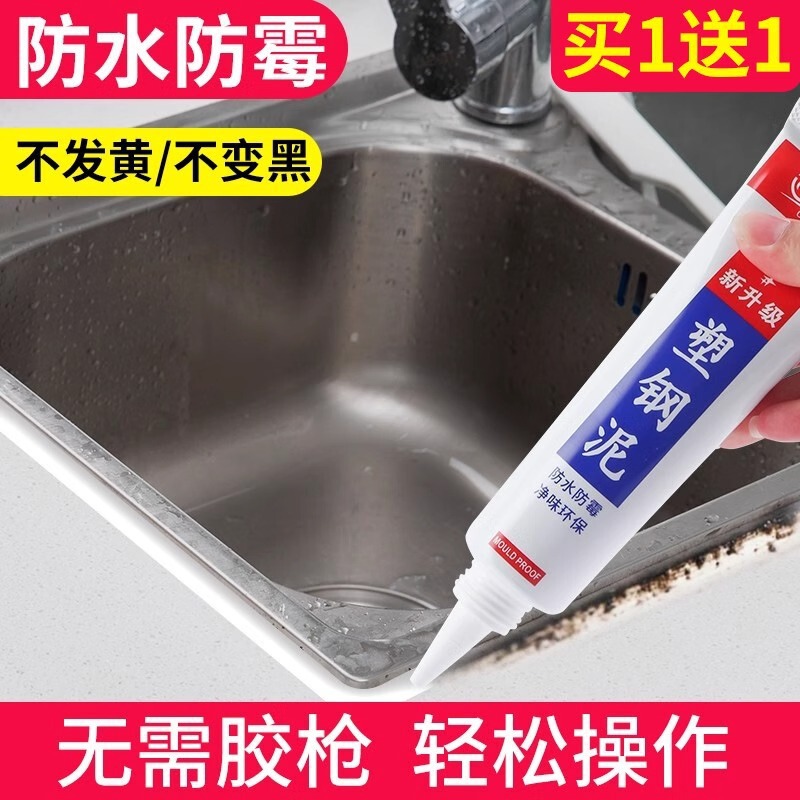 Sink Edge Sealing Strip Kitchen Glue Waterproof Gap Mildew-Proof Seam Sticker Stove Toilet Edge Sink