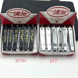 Shanghai Boyou 217 series household wholesale large nail clippers nail clippers