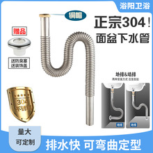 304不锈钢下水管批发厨房下水防臭洗菜盆面盆水槽下水软管排水管