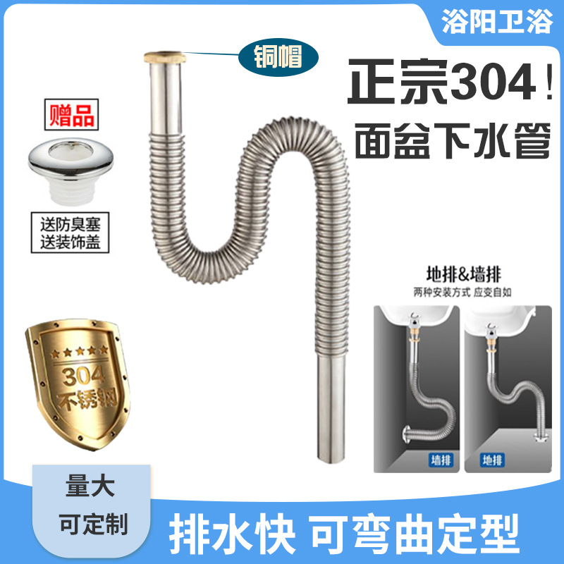 304不锈钢下水管批发厨房下水防臭洗菜盆面盆水槽下水软管排水管