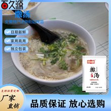 撒汤安徽特色小吃早餐汤羹胡辣汤调料包地方小吃速食汤厂家直销