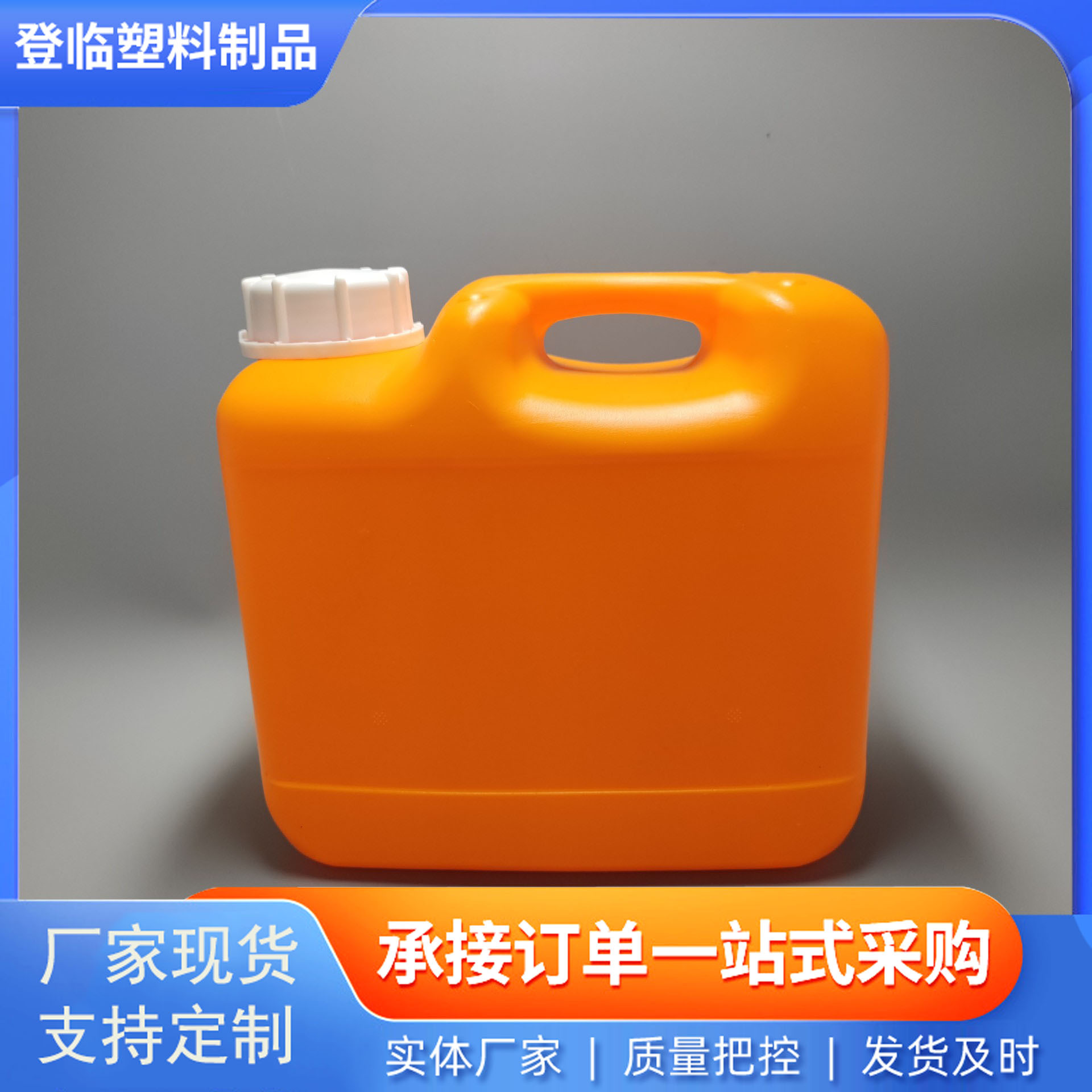 PE厂家供应4升塑料堆码桶化肥肥料化工试剂废液多种颜色带液位线