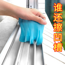 窗台缝隙清理新房子打扫卫生粘灰尘大扫除擦窗户凹槽清洁工具