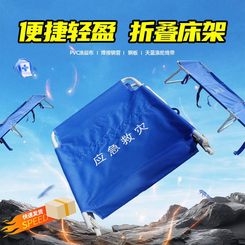 Pengyuan portátil acero y plástico civil cama de alivio de desastres azul plegable al aire libre multifuncional cama de marcha ligera cama de acompañante al por mayor