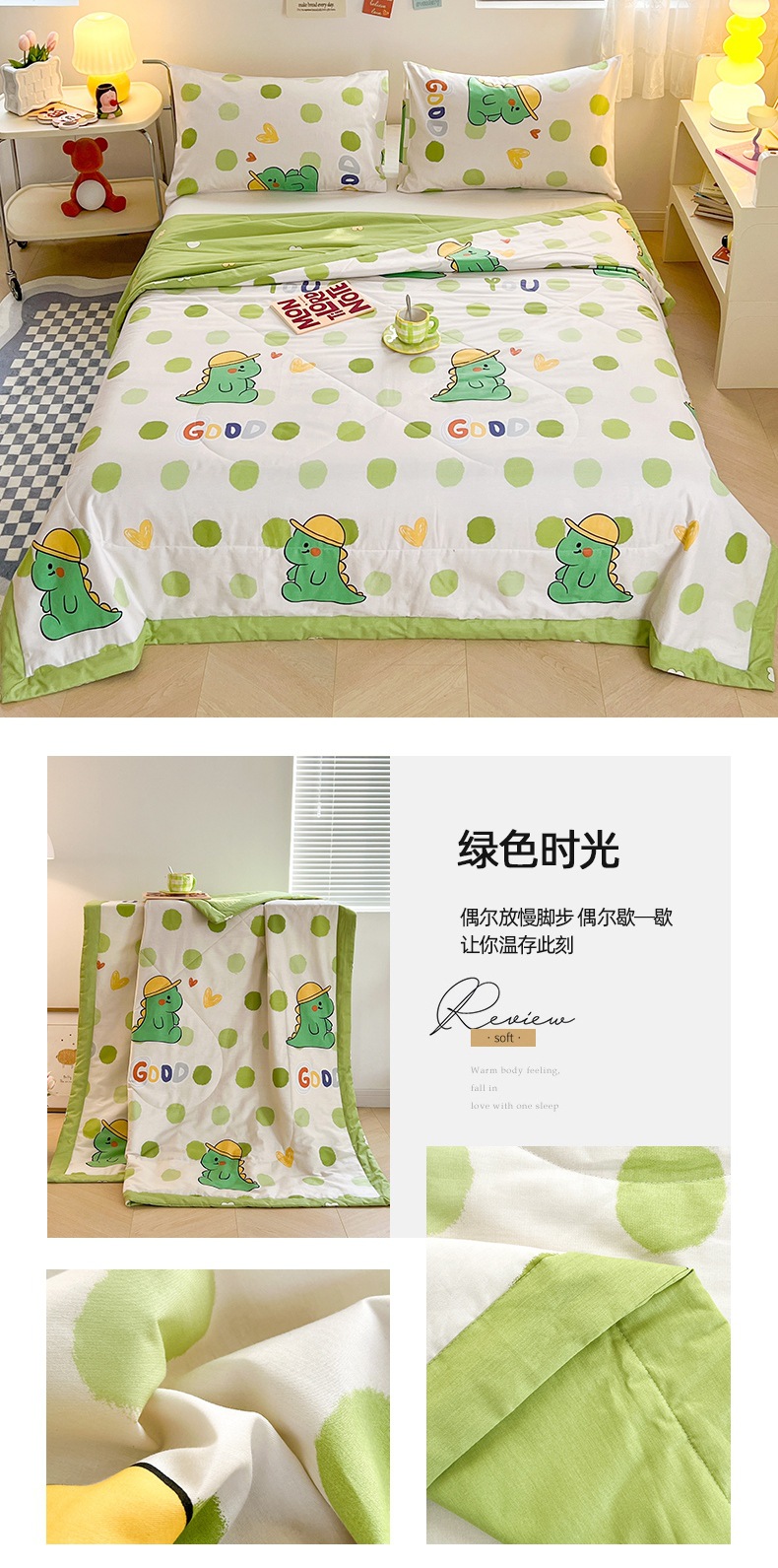 找家纺所有-绿色时光.jpg