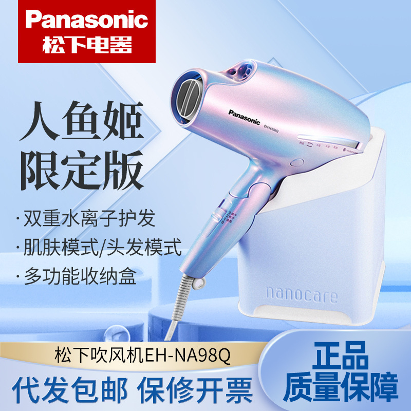 Panasonic Mermaid Hair Dryer Home Hair Care Nanoyi High Power Hair Dryer Negative Ion Na98Q