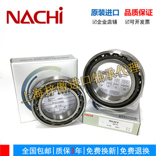高速进口NACHI主轴轴承7800 7801 7802 7803 7804 CYDB/GL P4配对-阿里巴巴