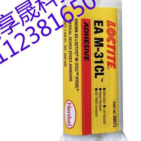 汉高乐泰医用级环氧胶水EA M-31CL