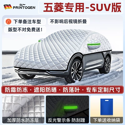 Cover, Front Windshield Anti-Freeze Cover, Car snow shield - 1-cln-1-customized-wuling-exclusive-suvcommercial-vehicle-german-quality-imported-fabrics-free-storage-bag