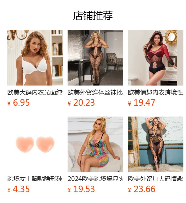 预览状态下无法点击,发布后,可点击跳转到对应的商品页面