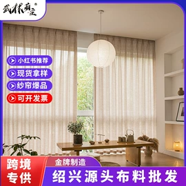 布艺窗纱;布艺窗帘;窗帘面料