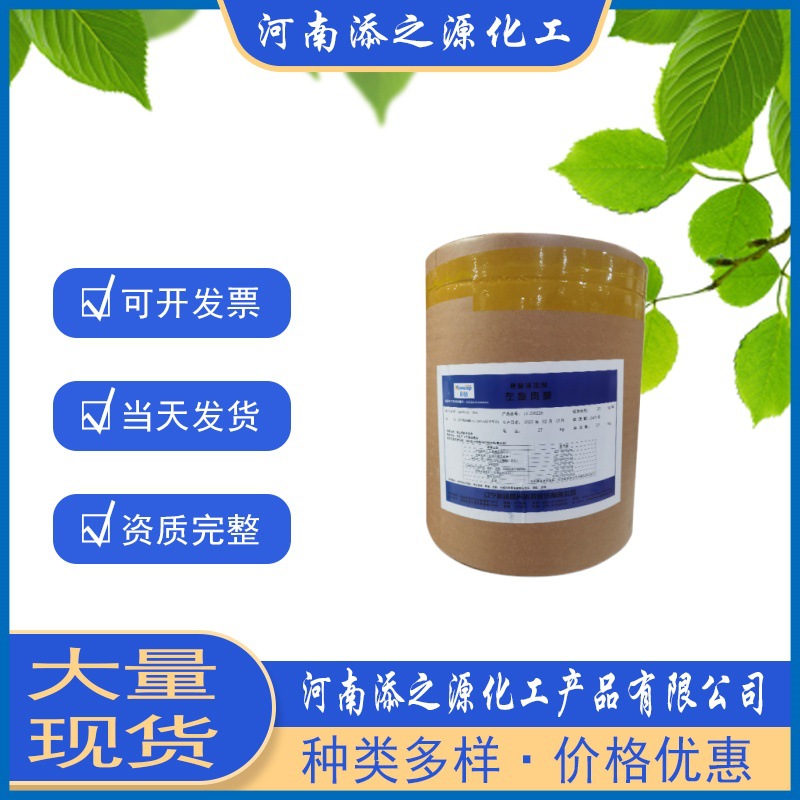 现货食品级 L-左旋肉碱 维生素BT L-肉碱 营养强化剂食品添加剂