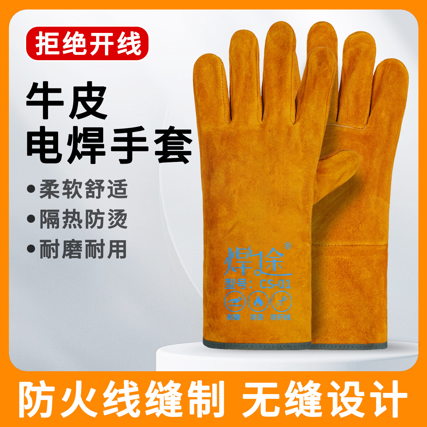 牛皮电焊手套耐磨长款防烫耐高温劳保工作软焊接防护焊工专用手套