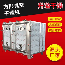 混合机;真空干燥机;箱式干燥设备