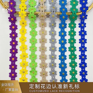 水溶蕾丝刺绣花边 八叶花朵锁骨链童装饰品diy批发 彩色条码花边