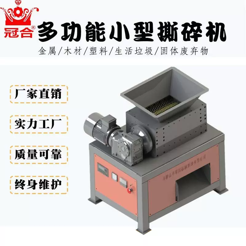 工业垃圾小型粉碎机单轴撕碎机多功能塑料废旧轮胎破碎机厂家