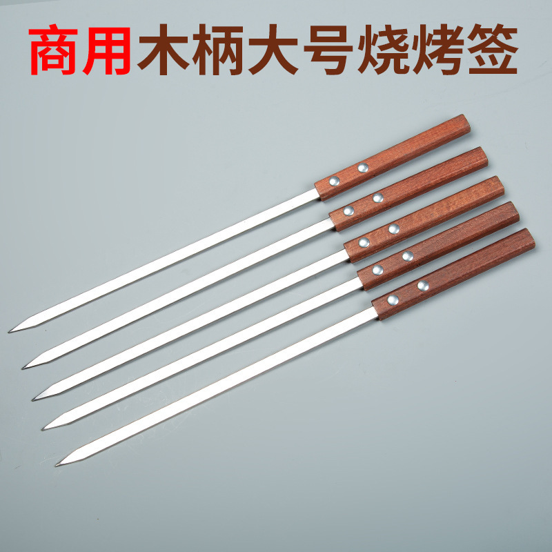 40cm Xinjiang Lamb Skewers, Stainless Steel Flat Skewers, Barbecue Skewers, Grilling Needles, Barbecue Skewers