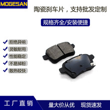 MOGESAN厂家热卖D1722陶瓷半金属摩擦块刹车块适用于菲亚特飞翔后
