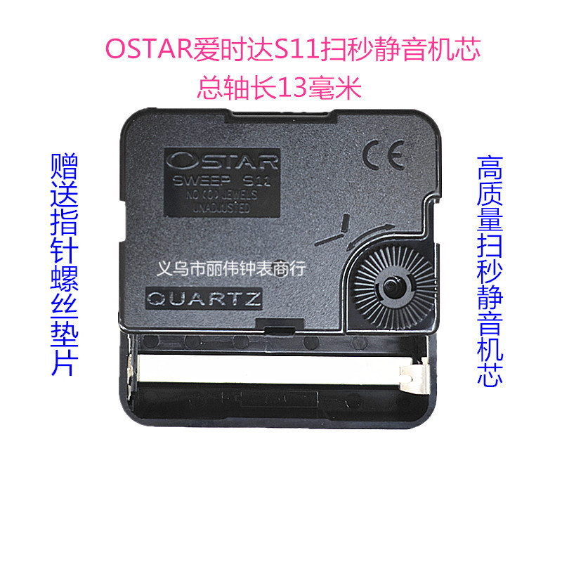 OSTAR AI SHI DA S11 스윕 초 음소거 기계 코어 길이 13MM 포토 프레임 쿼츠 시계 시계 운동 액세서리