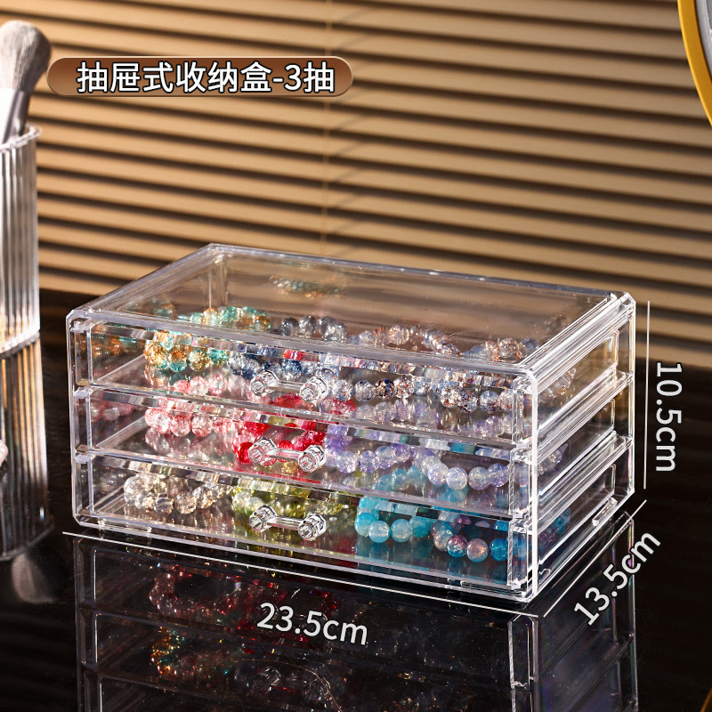 透明引き出し式収納ボックスデスクトップビーズアクセサリーボックス化粧台スキンケア化粧品口紅棚|undefined
