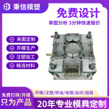 PC亚克力仪表透明外壳注塑磨具制造厂家塑胶模具开模注塑生产加工