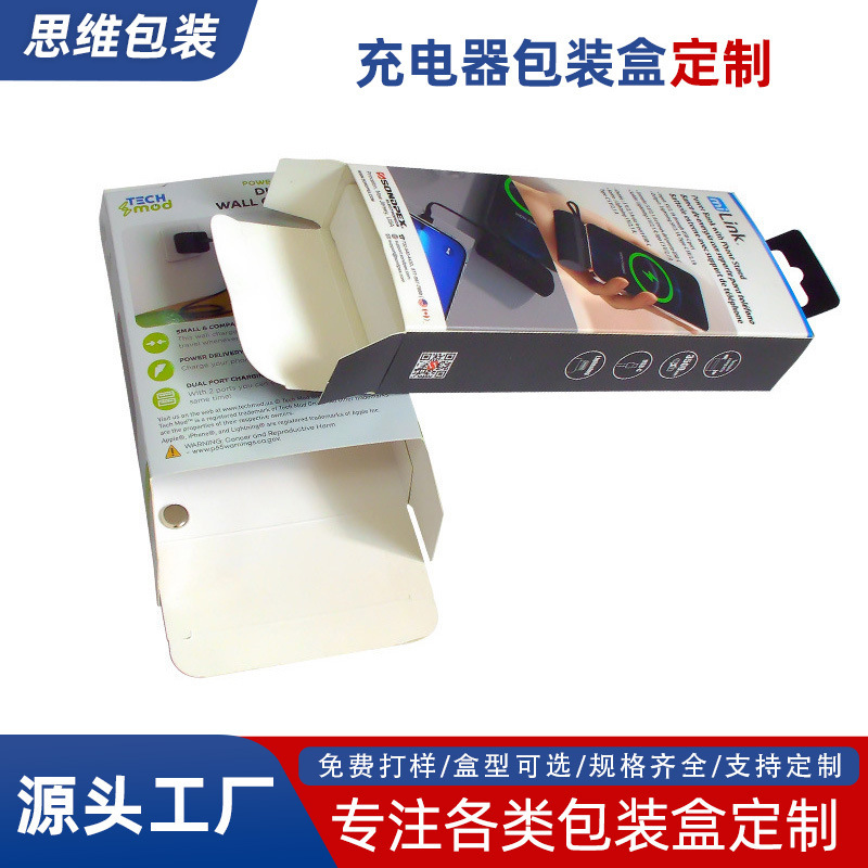 Charger Packaging Customized Bluetooth Headset Charger Packaging Box Small Fan Blowing Hair Dryer Power Bank Box Customization Charger Packaging Customized Bluetooth Headset Charger Packaging Box Small Fan Blowing Hair Dryer Power Bank Box Customization