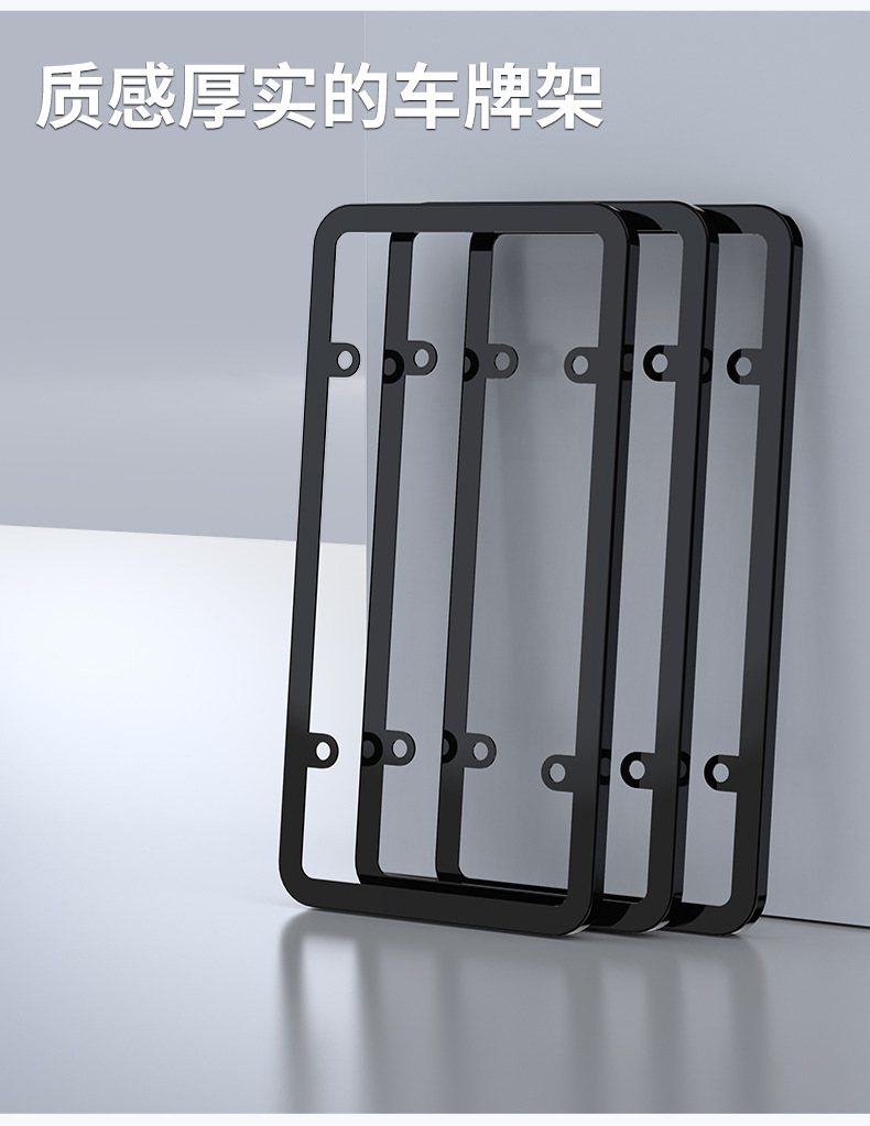 Cross-Border Hot Selling License Plate Frame American Standard License Plate Frame Car License Plate Plastic Base Car Modification Supplies American Standard License Plate Frame