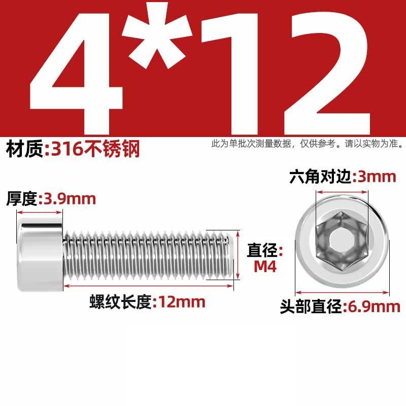 316ステンレス滑らかな円柱の頭の六角のねじのコップの光の頭はローラーのねじがありません。|undefined