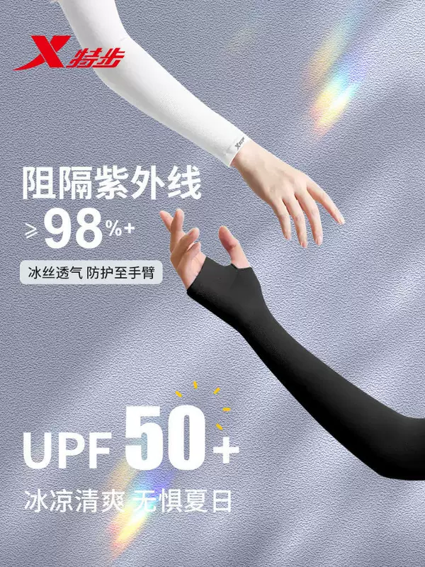 Xtep, breathable protection sleeve
