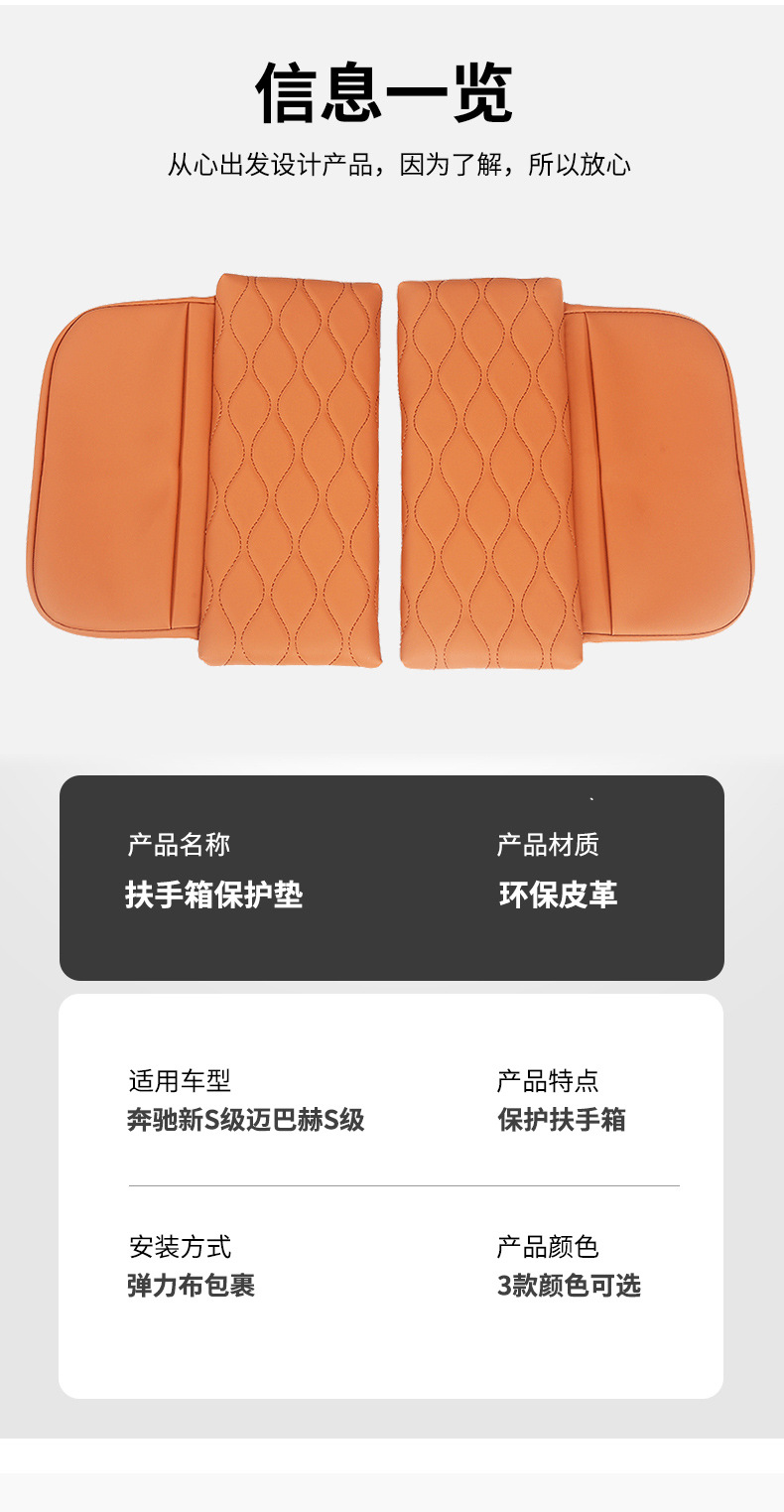 Suitable for Mercedes-Benz S-Class S400Ls450 Maybach S480 Armrest Box Pad, Height-Increasing Protective Pad, Central Control Car Interior Accessories