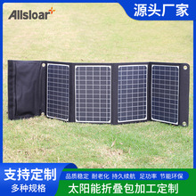30W太陽能充電板可折疊5V12V手機充電寶戶外單晶硅光伏充電器定制