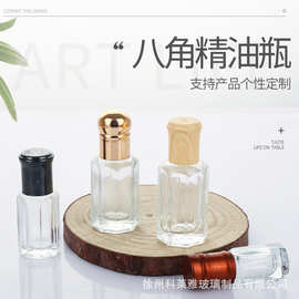 八角玻璃滚珠瓶3ml6ml9ml12ml透明玻璃走珠瓶香水分装小样瓶批发