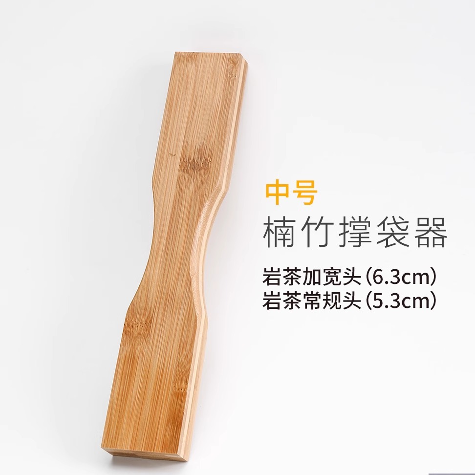 高硬度楠竹茶叶包装撑袋器捅棍宽版常规通用手工包茶手动撑袋