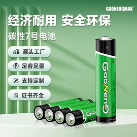 干电池;纽扣电池;锂电池